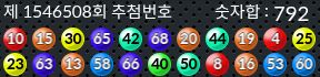 1546508 결과캡쳐