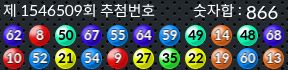 1546509 결과캡쳐