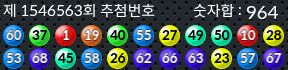 1546563 결과캡쳐