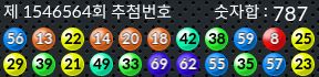 1546564 결과캡쳐