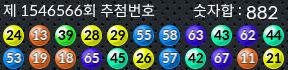 1546566 결과캡쳐