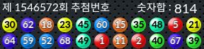 1546572 결과캡쳐