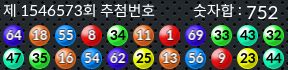 1546573 결과캡쳐