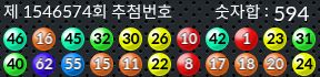 1546574 결과캡쳐