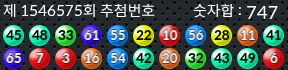 1546575 결과캡쳐