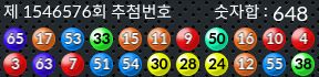 1546576 결과캡쳐