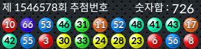 1546578 결과캡쳐