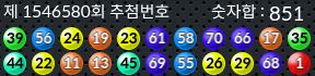 1546580 결과캡쳐