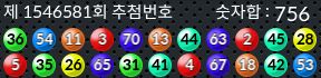 1546581 결과캡쳐