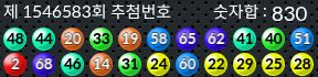 1546582 결과캡쳐