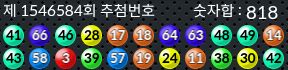 1546584 결과캡쳐