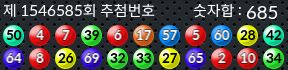 1546585 결과캡쳐