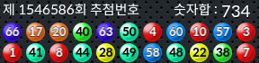 1546586 결과캡쳐