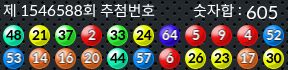 1546588 결과캡쳐