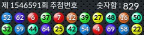 1546591 결과캡쳐