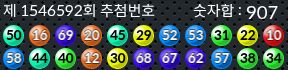 1546592 결과캡쳐