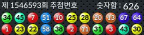 1546593 결과캡쳐