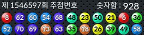 1546597 결과캡쳐