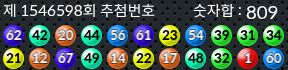 1546598 결과캡쳐