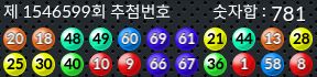 1546599 결과캡쳐