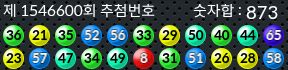 1546600 결과캡쳐