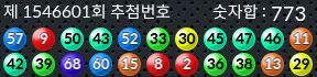 1546601 결과캡쳐