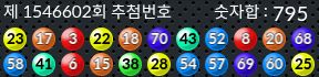 1546602 결과캡쳐