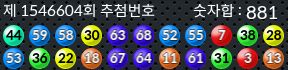 1546604 결과캡쳐