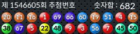 1546605 결과캡쳐