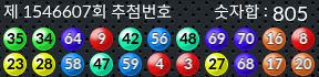 1546607 결과캡쳐