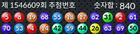 1546609 결과캡쳐