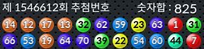 1546612 결과캡쳐