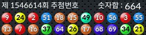 1546614 결과캡쳐