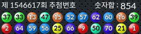 1546617 결과캡쳐
