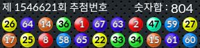 1546621 결과캡쳐