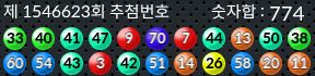 1546623 결과캡쳐