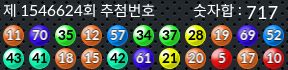 1546624 결과캡쳐
