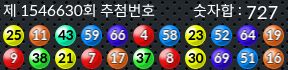 1546630 결과캡쳐