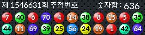 1546631 결과캡쳐