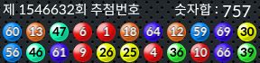 1546632 결과캡쳐