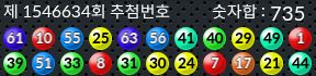 1546634 결과캡쳐