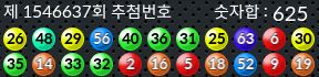 1546637 결과캡쳐