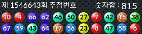 1546643 결과캡쳐