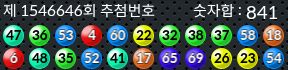 1546646 결과캡쳐