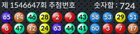 1546647 결과캡쳐