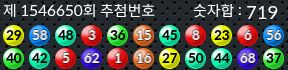 1546650 결과캡쳐