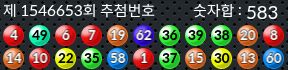 1546653 결과캡쳐