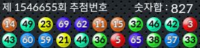 1546655 결과캡쳐