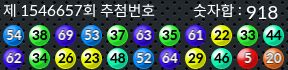 1546657 결과캡쳐