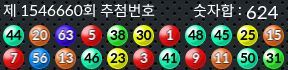 1546660 결과캡쳐